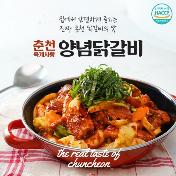 중앙푸드,춘천 중앙푸드 양념 닭갈비 1kg 떡 사리 양념